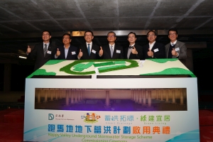 The Financial Secretary, Mr Paul Chan (centre); the Secretary for Development, Mr Eric Ma (third right); and the Director of Drainage Services, Mr Edwin Tong (third left), officiate at the Commissioning Ceremony of the Happy Valley Underground Stormwater Storage Scheme.