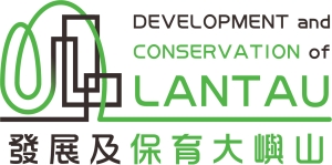 Grand prize winner of the logo design competition: LAU Ka-kiu
						Concept of the design: the logo is formed by a line.  The curves in grassy green symbolise mountains and represent the conservation element of the Lantau plan, while the dark grey rectangular shapes symbolise building blocks and represent the development element of the plan.  They join as a line to reflect that conservation and development are equally indispensable in the Lantau plan.  In addition, one end of the grassy green curve connects with the dark grey part.  It embodies the direction of the Lantau plan – integrating conservation into development projects.  Lastly, after adjusting the logo design with “mountains” on the left and “building blocks” on the right, we would easily associate the visual image with the Chinese character “嶼”.  Hopefully those who see the logo will notice that this development plan is for Lantau. 