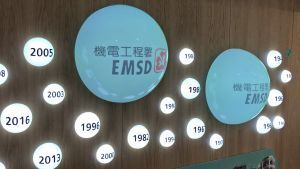 The EMSD headquarters building houses the EMSD Gallery, which introduces its history and services by way of interactive games.