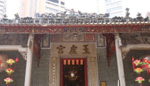 The Yuk Hui Temple has retained many decorative features of heritage significance. Among others, the exquisite historic Shiwan ceramic figurines can be found on the main ridge and gable corner walls of the main building’s entrance hall.