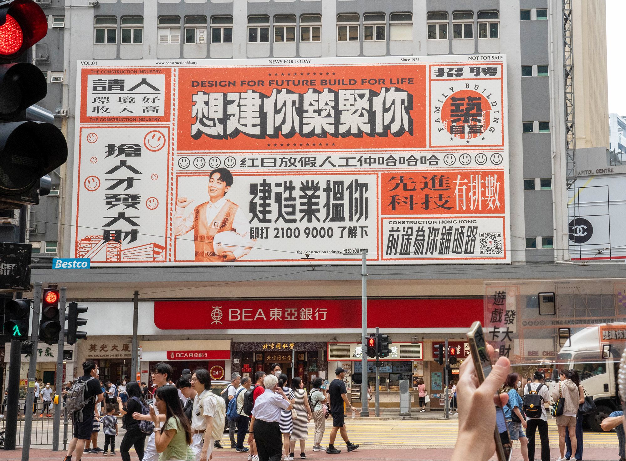 The Government and the industry work together to strengthen promotion for attracting more young people to join the construction sector.  Picture shows the large billboard and street counters set up in Causeway Bay earlier.