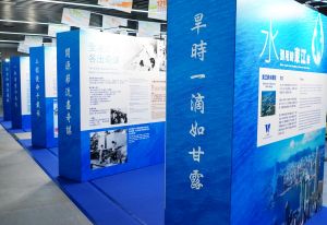 WSD is organising roving exhibition across the territory from December to March next year to introduce the history and development of DJ water supply to Hong Kong.  The first exhibition was held at Central Government Offices at Tamar and the second one took place at Lok Fu Place.
