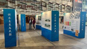 WSD is organising roving exhibition across the territory from December to March next year to introduce the history and development of DJ water supply to Hong Kong.  The first exhibition was held at Central Government Offices at Tamar and the second one took place at Lok Fu Place.