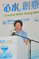 The Secretary for Development, Mrs Carrie Lam, delivers a speech at the ceremony for launching of Water Conservation Competition cum World Water Monitoring Day 2011 today (September 18) at Ma On Shan Water Treatment Works.