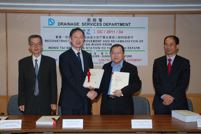 The Director of Drainage Services, Mr Chan Chi-chiu (second left), attends the contract signing ceremony for improvement of the Kai Tak River today (November 9).