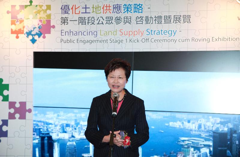 The Secretary for Development, Mrs Carrie Lam, delivers a speech at the launch ceremony of the Stage 1 Public Engagement on Enhancing Land Supply Strategy today (November 10). (Image)
