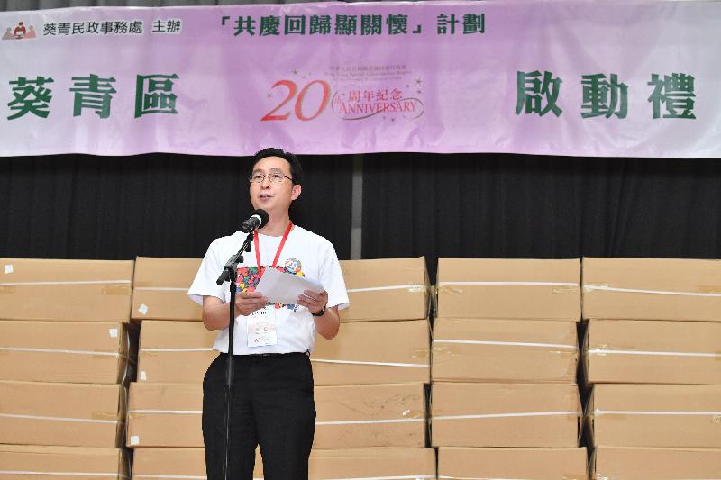 The Secretary for Development, Mr Eric Ma, today (May 22) conducted home visits
in Kwai Tsing District under the "Celebrations for All" project.
Photo shows Mr Ma delivering a speech at the launch ceremony.