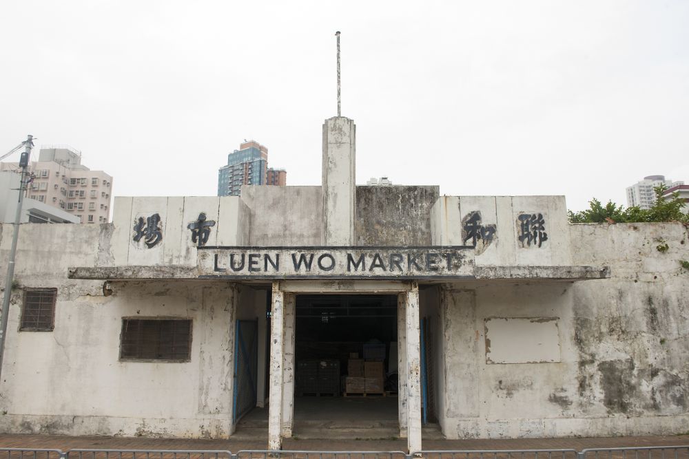 Luen Wo Market, built in 1951, is a Grade 3 historic building.  It was the largest built market in the New Territories at that time and sold daily necessities such as vegetables and fish. 