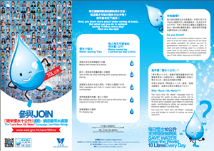 「齊來慳水十公升」運動的宣傳單張，提供慳水小貼士。
