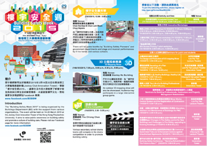 Promotion leaflet with details of the activities.