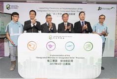 The Chairman of the Construction Workers Registration Board, Mr Paul Chong (second left); the Chairman of the Construction Industry Council, Mr Chan Ka-kui (third left); the Permanent Secretary for Development (Works), Mr Hon Chi-keung (third right); and the Chairman of the Construction Industry Training Board, Mr Allan Chan (second right), officiate at the Launching Ceremony on Implementation of the "Designated Workers for Designated Skills" Provision, held by the Construction Industry Council in Happy Valley today (March 31).