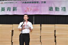 The Secretary for Development, Mr Eric Ma, today (May 22) conducted home visits in Kwai Tsing District under the "Celebrations for All" project. Photo shows Mr Ma delivering a speech at the launch ceremony. 