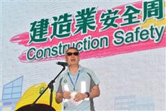 建造業議會主席陳家駒今日（九月二十三日）在「建造業安全周嘉年華」致辭。
