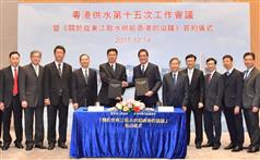 The Secretary for Development, Mr Michael Wong (sixth right), today (December 14) signed a new agreement on the supply of Dongjiang water to Hong Kong from 2018 to 2020 with the Director General of the Department of Water Resources of the Guangdong Province, Mr Xu Yongguo (fifth left), at the Central Government Offices. 