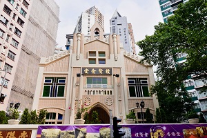 中華基督教禮賢會香港堂 — 前座是具現代折衷主義建築風格的教堂