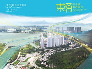 The Stage 3 Public Engagement activities of “Tung Chung New Town Extension Study” launched動