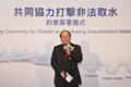 Speaking at the charter-signing ceremony, the Director of Water Supplies, Mr Ma Lee-tak, introduced how the WSD has combated unauthorised water uses.