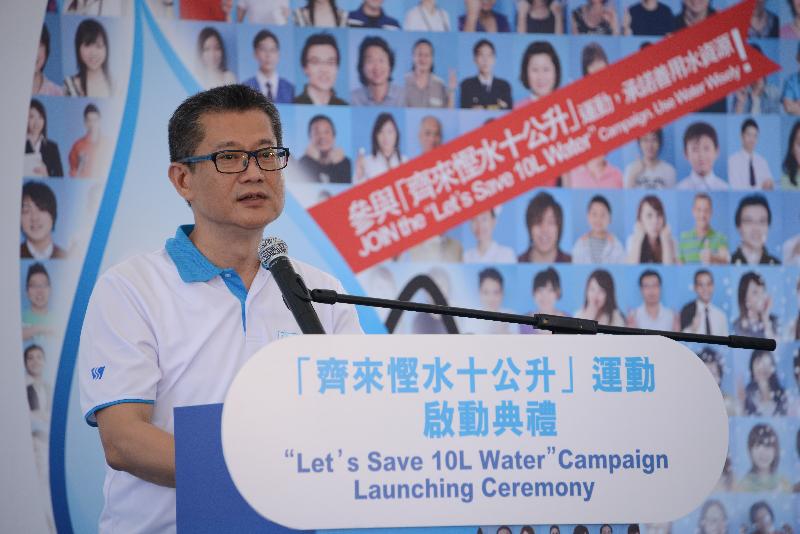 陳茂波在典禮上呼籲市民參與「齊來慳水十公升」運動，一起建立珍惜用水的文化。