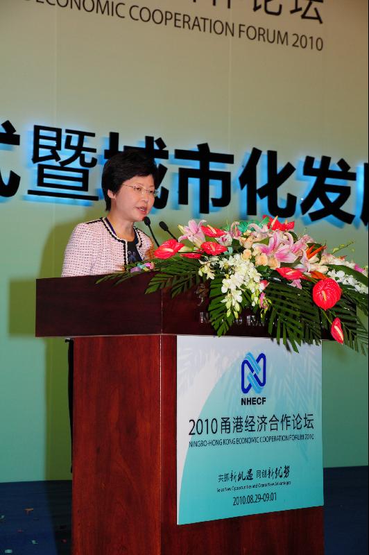 發展局局長林鄭月娥今日（八月三十日）在寧波市出席２０１０甬港經濟合作論壇的開幕儀式及發表主題演說，介紹香港城市化發展的挑戰和機遇。