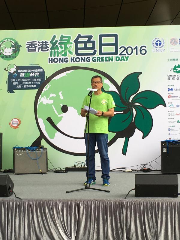 發展局局長陳茂波今日（六月五日）在沙田香港科學園舉行的「香港綠色日」２０１６啟動禮上致辭。