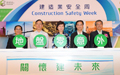 The Secretary for Development, Mrs Carrie Lam (centre); the Permanent Secretary for Development (Works), Mr Wai Chi-sing (second right); the Chairman of the Construction Industry Council, Mr Lee Shing-see (second left); the Chairman of the Committee on Construction Site Safety of the Construction Industry Council, Mr Cheung Hau-wai (first right); and the President of the Hong Kong Construction Association, Mr Thomas Ho (first left), officiated at the Construction Safety Week Kick-off Ceremony cum Roving Exhibition and Job Fair today (May 20).