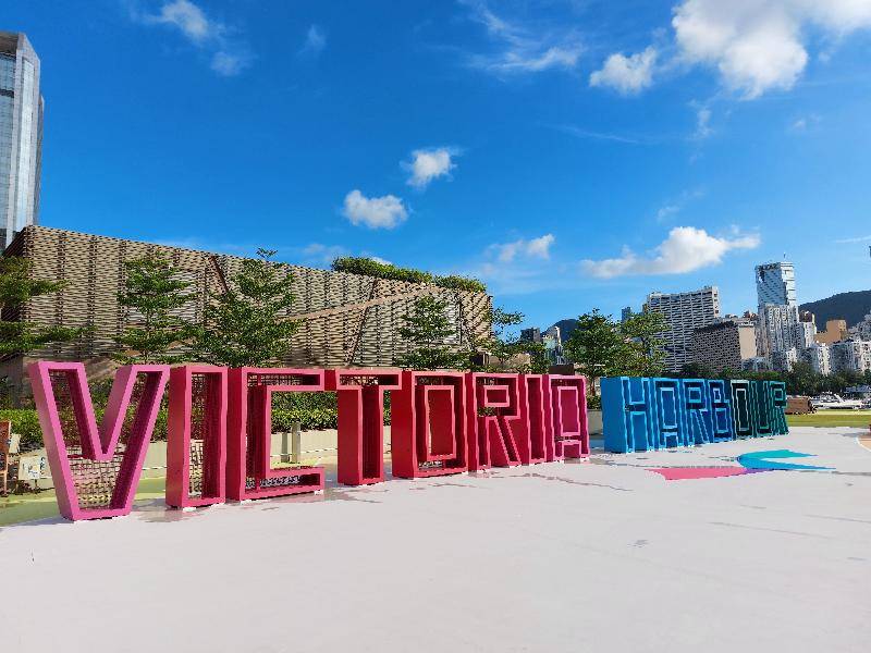 「東岸公園主題區(第一期)」將於周六(九月二十五日)正式開放。主題區將展出首個以維港為主題的大型字型藝術裝置「香港之光」。有關裝置由黃鋈暉和林熹敏設計,透過五光十色的字體、香港各區的中文名字及網格設計展現維港的朝氣。