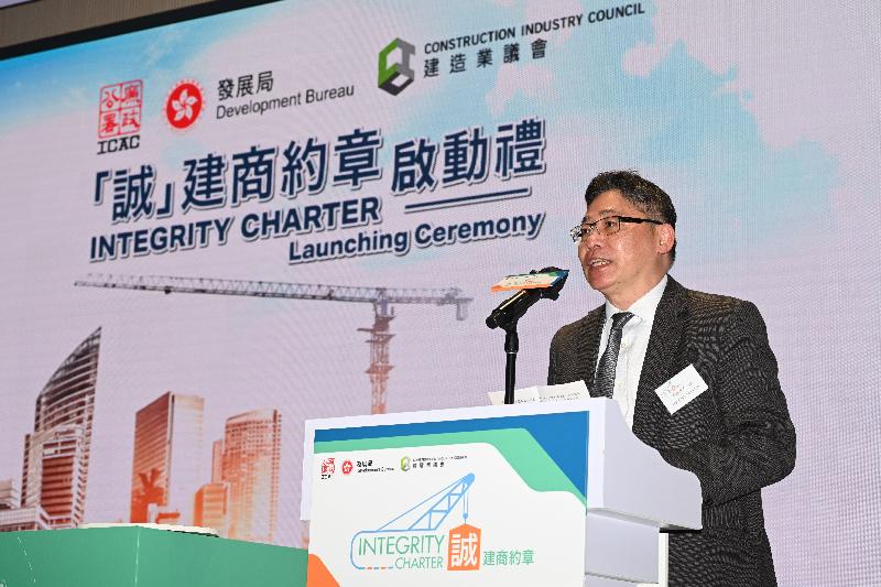 The Integrity Charter was jointly launched today (September 24) by the Development Bureau, the Independent Commission Against Corruption and the Construction Industry Council to promote integrity management in the construction industry. Photo shows the Permanent Secretary for Development (Works), Mr Lam Sai-hung, speaking at the launching ceremony.