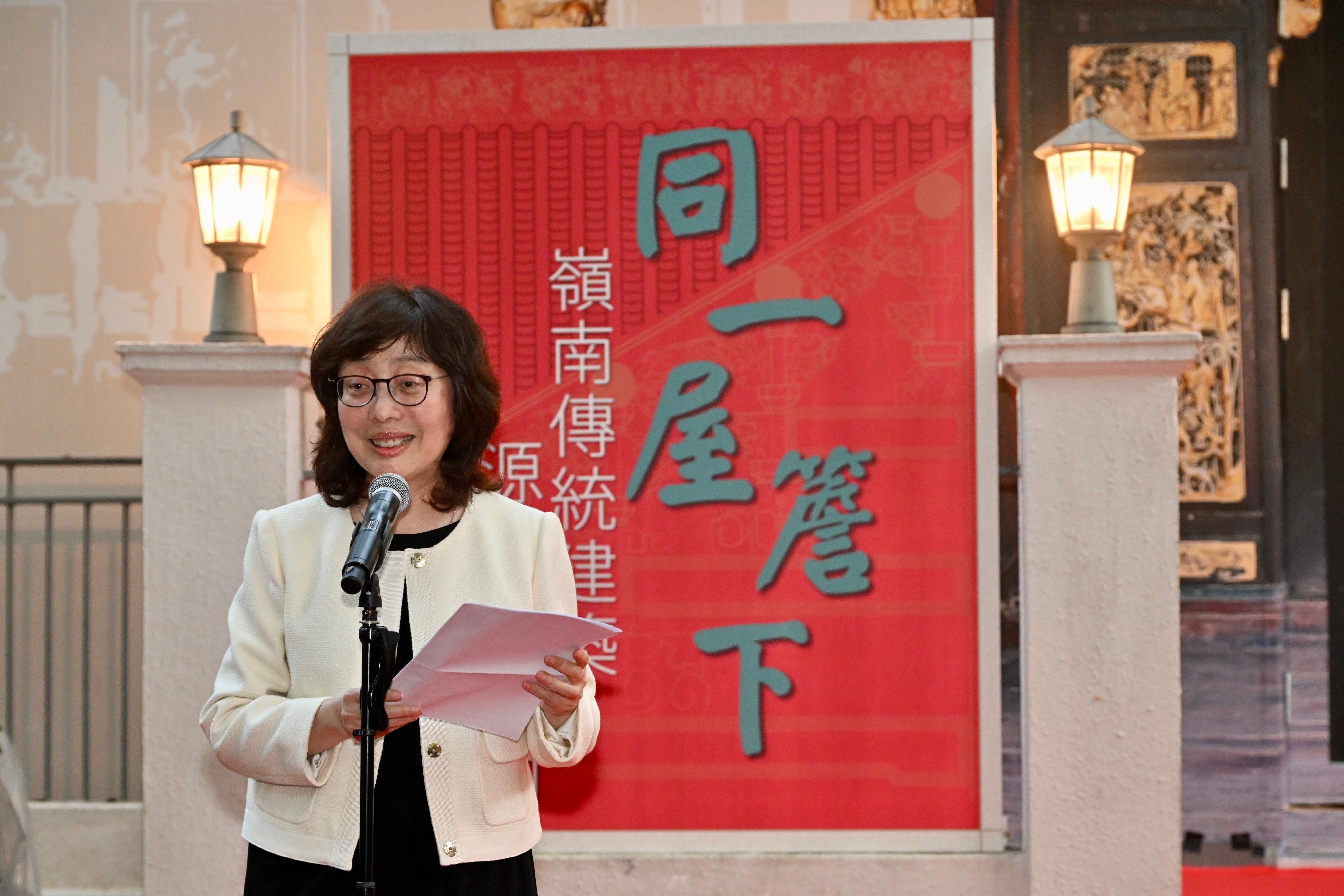 The "Under the Same Roof: Origin and Art of Lingnan Traditional Architecture" exhibition officially opened today (December 12). Photo shows the Secretary for Development, Ms Bernadette Linn, giving a speech at the opening ceremony.