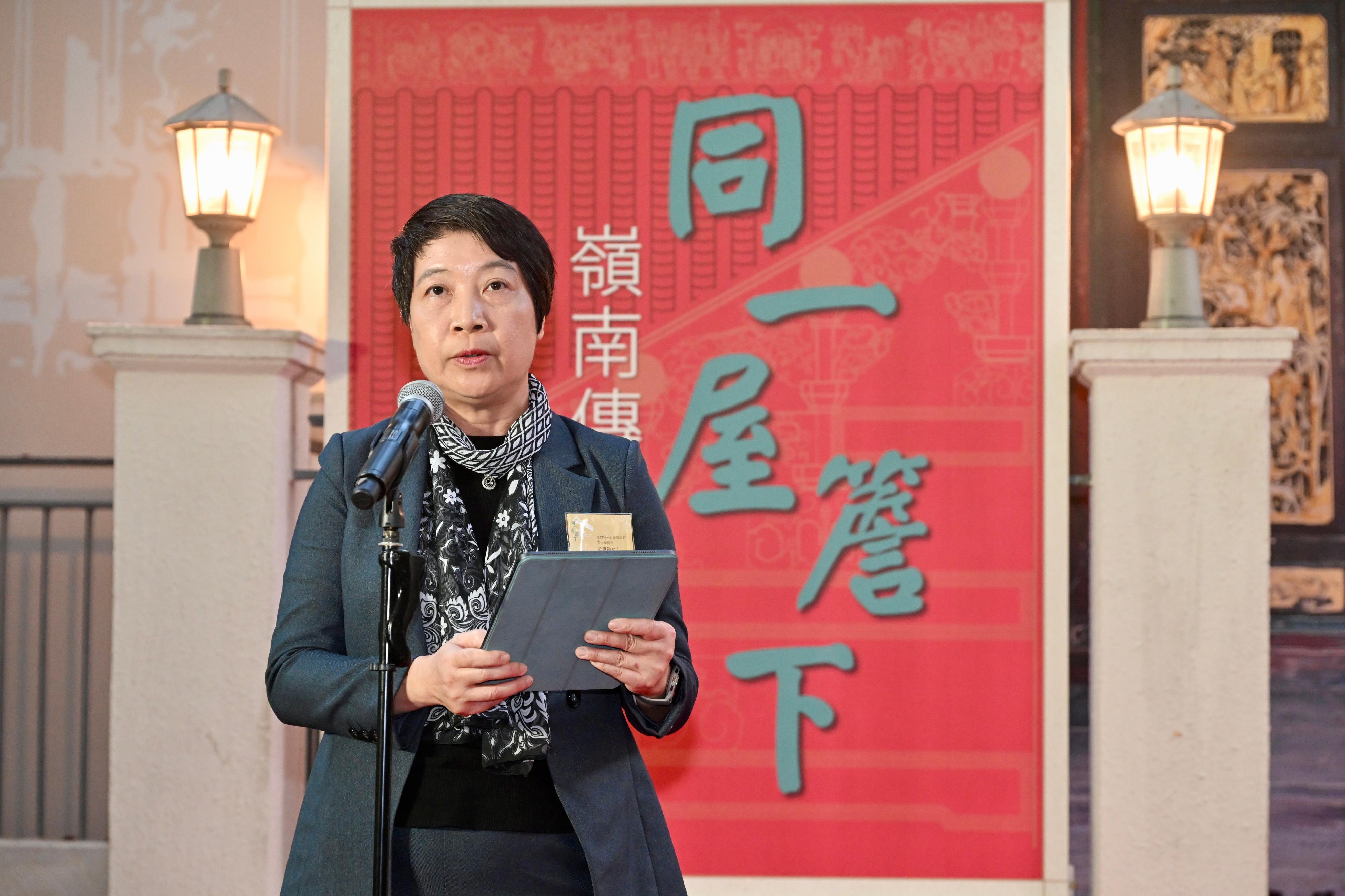 The "Under the Same Roof: Origin and Art of Lingnan Traditional Architecture" exhibition officially opened today (December 12). Photo shows the President of the Cultural Affairs Bureau of the Government of the Macao Special Administrative Region, Ms Leong Wai-man, giving a speech at the opening ceremony.