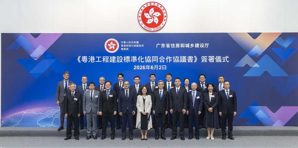 发展局与广东省住房和城乡建设厅（广东省住建厅）今日（六月二日）签署《粤港工程建设标准化协同合作协议书》，共同推动两地工程建设标准化协同工作机制，统筹和引领制定粤港澳大湾区建筑标准。图示（前排左四起）发展局常任秘书长（工务）刘俊杰、发展局局长甯汉豪、广东省住建厅厅长郭昊羽、国家住房城乡建设部标准定额司副司长范宏柱，以及双方其他代表在签署仪式上合照。