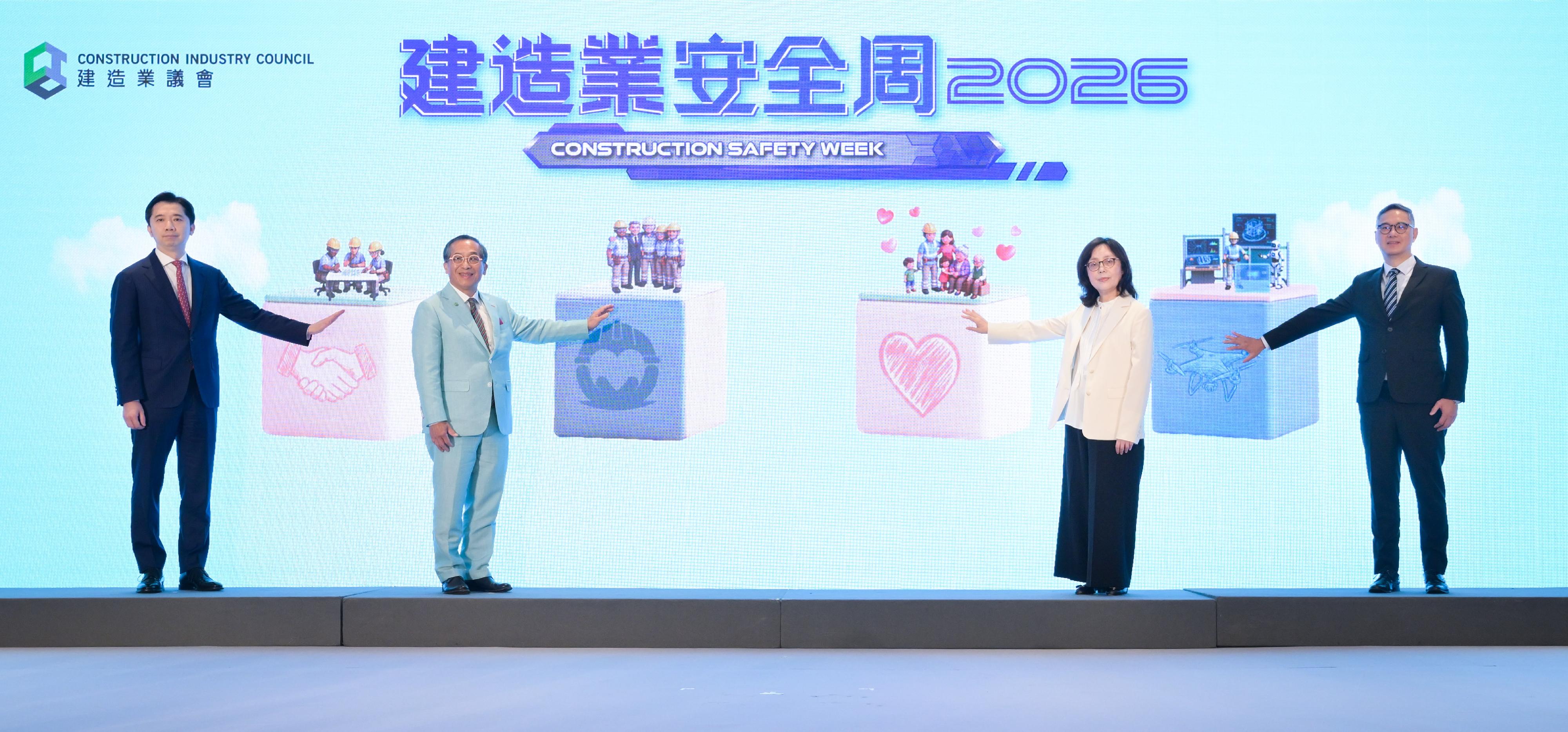 「建造业安全周2026」今日（八月二十四日）至八月二十八日举行。图示发展局局长甯汉豪（右二）、发展局常任秘书长（工务）刘俊杰（右一）、建造业议会主席何安诚教授（左二）和建造业议会建造安全专责委员会主席王绍恒（左一）主持开幕典礼。