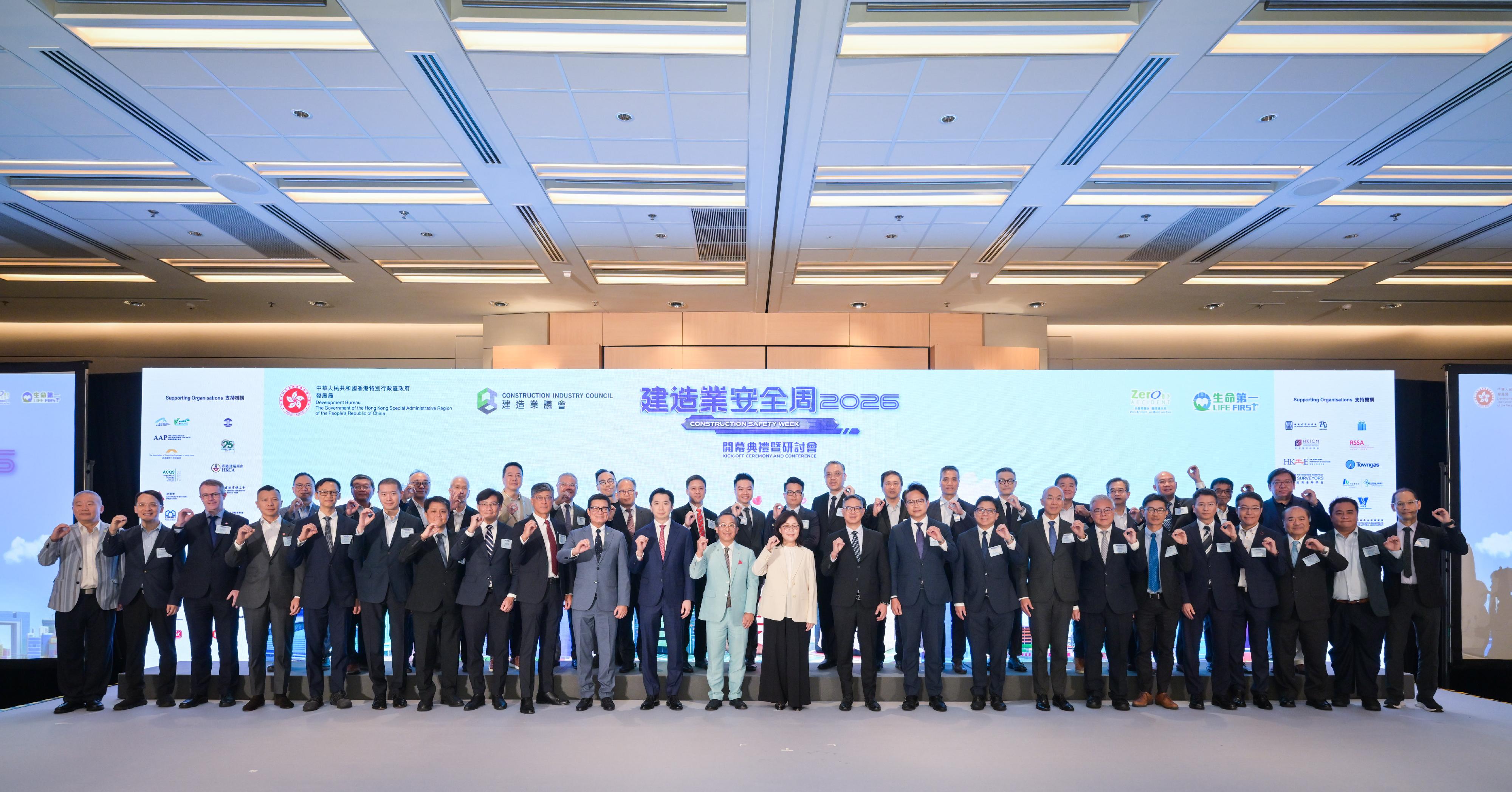 多个专业团体、机构、商会和工会代表今日（八月二十四日）出席「建造业安全周2026」开幕典礼。