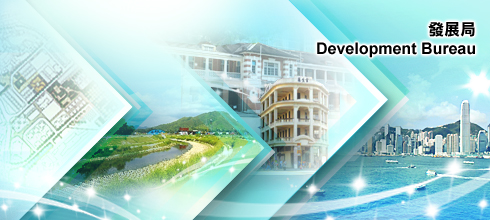 Development Bureau | 發展局