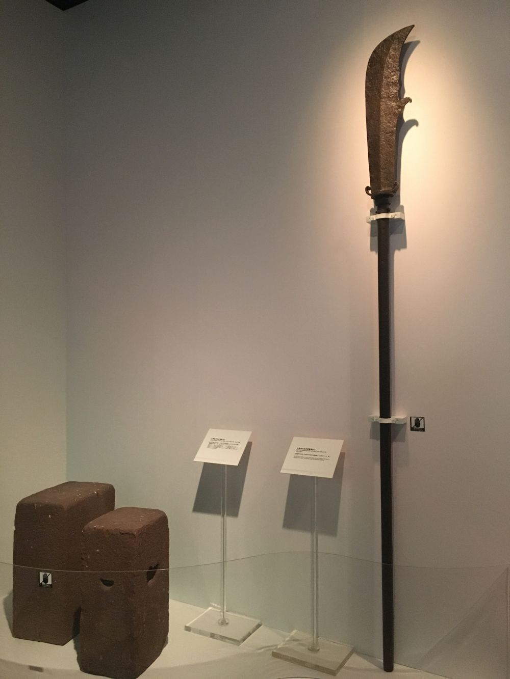 Picture shows the cast iron halberd formerly used in martial arts training at Cheung Chun Yuen in Kam Tin.  Established in the mid-19th century, Cheung Chun Yuen was one of the few schools dedicated to training military students in Hong Kong.
