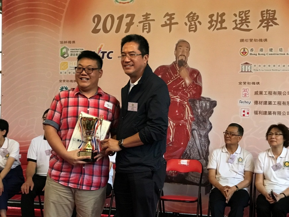 I presented awards to winners of the Young Lo Pan Award to recognise their outstanding performance in the construction industry.