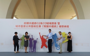 Secretary for Development, Mr WONG Wai-lun, Michael (third right); Permanent Secretary for Development (Works), Mr HON Chi-keung (second right); Head of Energizing Kowloon East Office, Ms AU Kit-ying, Brenda (second left); Deputy Director of Architectural Services, Mrs LAM YU Ka-wai, Sylvia (first left); and Chairman of HKALPS Limited, Ms YEUNG Shiu-shan, Ruby (first right), officiated at the Opening of Fly the Flyover Sites 02 and 03 (FF02 and FF03) cum City Dress-up Public Art Competition “Flyover Fantasy” Award Presentation Ceremony.