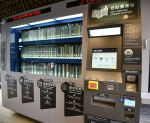 Using their library card or Hong Kong Identity Card, readers can borrow and return books, pick up reserved books and pay library fees and charges with Octopus on their own at the self-service library station.