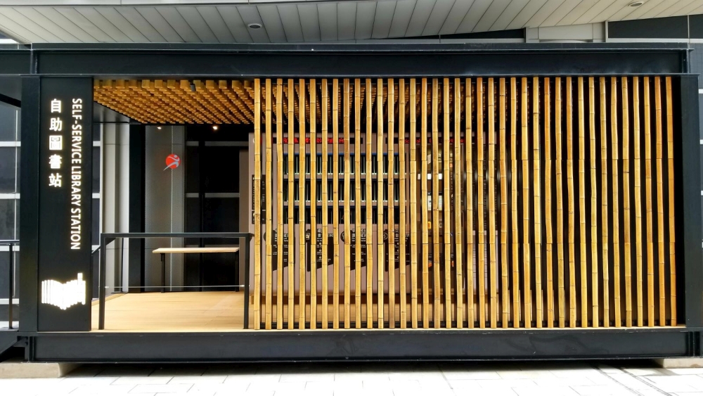 The self-service library station uses environmental-friendly construction materials.  For example, the bamboo-tube ceiling and the bamboo-strip screen can introduce natural light and enable natural ventilation, which will in turn reduce energy consumption.