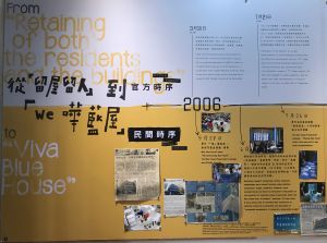 Exhibition panels are installed in the Blue House to showcase the development and success of the Viva Blue House revitalisation project.