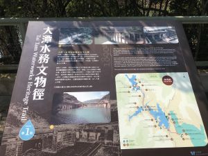 The Tai Tam Waterworks Heritage Trail covers 21 historic waterworks structures which have been declared monuments.  The trail is five kilometres long and it takes around two hours to complete.