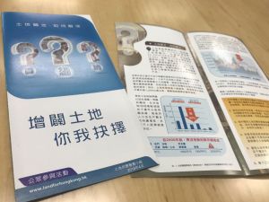 The Task Force has prepared a pamphlet, a website and some short videos to facilitate public understanding of the land shortage problem and the 18 land supply options.