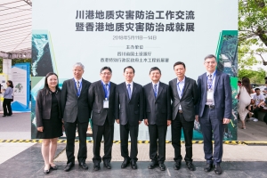 The Director of Civil Engineering and Development (CEDD), Mr LAM Sai-hung (third left), the Head of the Geotechnical Engineering Office (GEO), Mr PUN Wai-keung (second left), and their colleagues visited Sichuan to attend the Sichuan-Hong Kong Technical Exchange on Geo-disasters Prevention cum Exhibition.