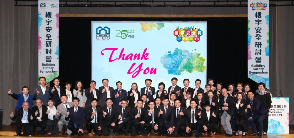 Some 500 participants, including building professionals, members of the building management sector, government officials and academics, attended the Building Safety Symposium 2018 earlier to exchange views on building safety issues.