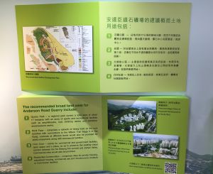 The Director of Planning, Mr Raymond LEE, said, “The PlanD commenced planning and engineering studies on the future development of the Anderson Road Quarry in 2011 and drafted a Recommended Outline Development Plan in 2014.”