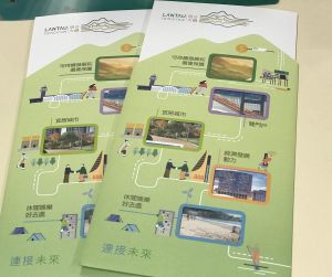 Promotional leaflets of Lantau Tomorrow Vision.