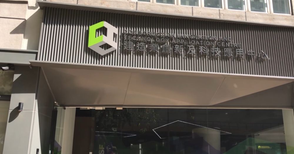 The Construction Innovation and Technology Application Centre (CITAC), located in Kowloon Bay and opened in late November last year, provides the industry with another platform to showcase and introduce advanced construction technology, machinery and building materials developed both locally and internationally, including the IoT Safety Helmet and Safety Belt Alarm System.  The CITAC also encourages interaction and exchanges between the public and industry practitioners to explore ways to apply innovation and technology to various areas of the construction industry.