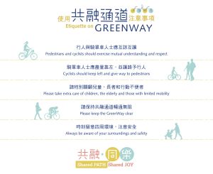 Notices introducing the concept of and etiquette on the GreenWay are posted at the site.