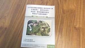 A pamphlet published by LandsD: “General Ex-gratia Compensation Arrangements for Owners, Tenants and Occupants and Rehousing Arrangements for Occupants of Squatter Structures Affected by Land Resumption and Government Development Clearance Exercises”