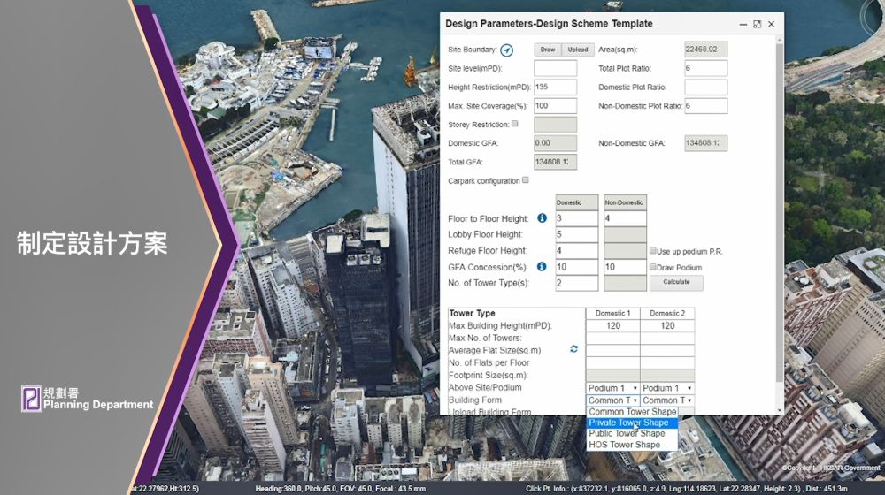 Town planners can simply input basic planning parameters such as plot ratios, proposed number of blocks, building height, bulk and density to formulate different initial design schemes. 