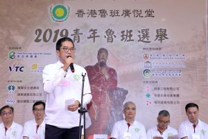 The SDEV, Mr Michael WONG, hopes that all our “young Lo Pan” will keep abreast of the times and the latest technology development, and proactively harness and apply new technologies.